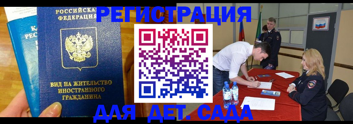 прописка для работы в Санкт-Петербурге