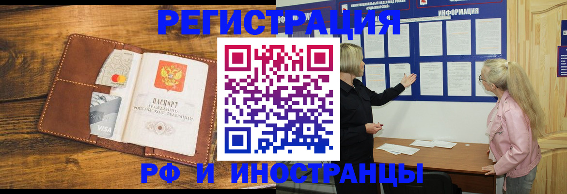 прописка в квартире в Санкт-Петербурге