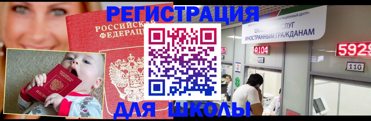 прописка штамп в Санкт-Петербурге