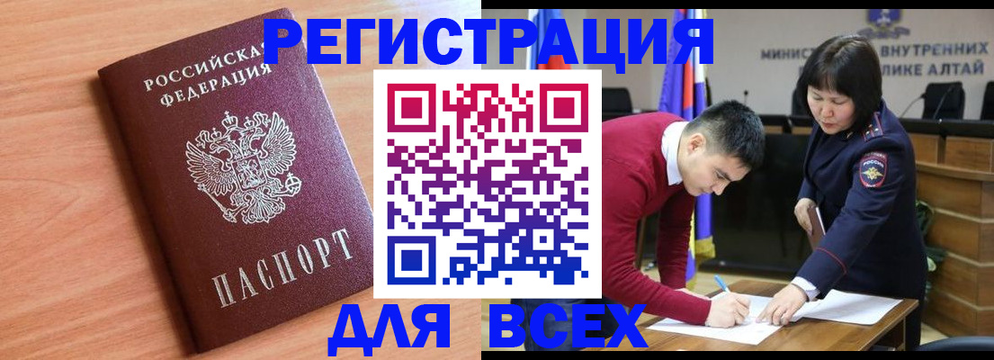 временная прописка в Санкт-Петербурге